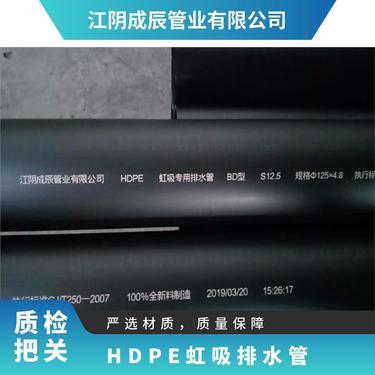 hdpe虹吸排水管
