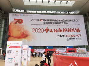 智慧醫(yī)療，護(hù)佑健康 第42屆山東醫(yī)博會盛大啟幕，引領(lǐng)行業(yè)新未來