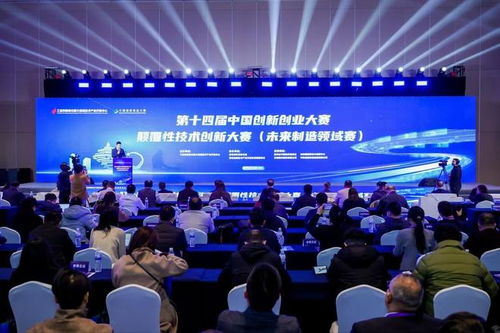 97個顛覆性技術項目齊聚高新區，技術創新大賽開啟科技新篇章