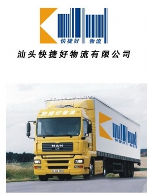 汕頭至溧陽物流貨運專線運輸與信息咨詢服務(wù)詳解