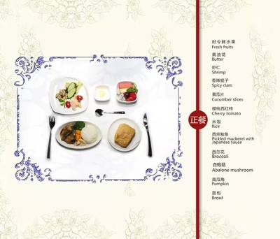 大連航空線上選餐服務即日開通,助您機上美食輕松get&radic;